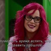 Рокси И Фауста Исполняют Песню Underneath It All На Русском