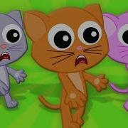 Три Маленьких Котенка Детские Рифмы Детские Песни Котята Рифмы Three