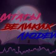 Цитаты Великих Людей 13 Карт Минус