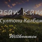 Султони Калбам Кучои