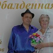 Очень Красивая Песня Сергея Сухачëва Обалденная Вокал Сергей Петров Шансон От Всей Души