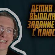 Ты Выполнила Это Задание На 5