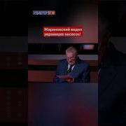 Анекдот От Жириновского Про Украину Приколы До Слез