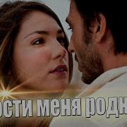 Прости Меня Родная Сейчас Я Далеко Я Знаю Тебе Тоже Сейчас Там Нелегко