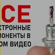 Основы Радиотехники