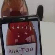 Кыргыз Коньягы Ала Тоо Жаны Вариянтта