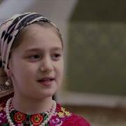 Сднё Рождени Адам Песня Чиченский