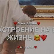 Эльза Чертоева Песня Для Сына