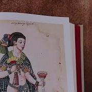 Фернандо Сервантес Конкистадоры