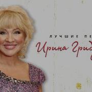 Ирина Грибулина Рыбы Птицы Звери