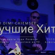 Музыка Для Дискотеки 2025