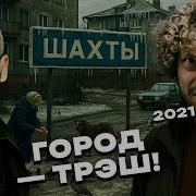 Где В России Жить Опаснее Всего