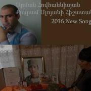 Arman Hovhannisyan Luiza Lianna Հերոս Քյարամ Սլոյանի Հիշատակին Qyaram