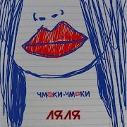 Фальшиво Минетчица