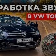 Для Автозвука Музыка