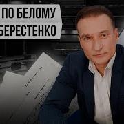 Андрей Берестенко