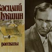 Аудиокниги Шукшин