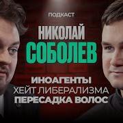 Николай Николай