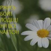 Позитивный Настрой На Успешные Роды Аффирмации