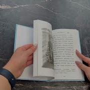 Холли Вебб Аудиокнига Тигр В Рюкзаке