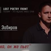 Тимур Темиров Анечка