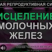 Мощный Саблиминал Для Прокачки
