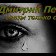 Дмитрий Пестов 2022
