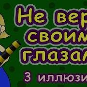 Бабушка Шошо Маски Шоу