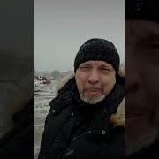 Все Снежок Пошла