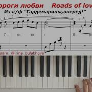 Песня О Любви Из К Ф Гардемарины Вперёд Piano