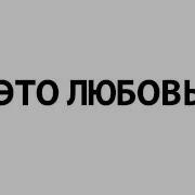 Песня Да Я Кукла