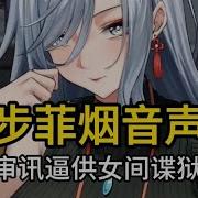步非烟挠