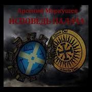 Записки Палача Аудиокнига