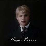 Какая Ночь На Стихи Есенина