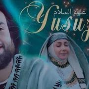 Yusuf Alayhissalom Qissasi