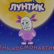 Тест На Психику С Лунтиком