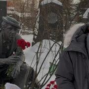 Могила Юрий Никулин