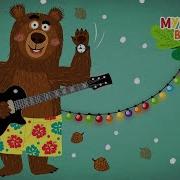 Шишки На Мишку