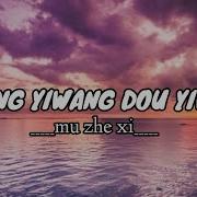 Yiwang Yiwang Dou Yiwang Huang Ling