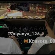 Цыганская Песня Тасав 200