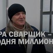 Выигрыш 3 Миллиона Рублей