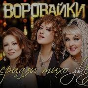 Мерцали Тихо Звёзды