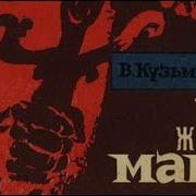 Тайна Жрецов Майя