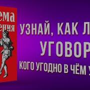 Книга Система Убеждения