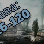 Ранобэ Первый Орден 116