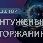 Каторжанин Аудиокнига