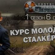 Rpstalker Проект Периметр История Особиста 3