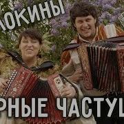 Играй Гармонь Часть 1 Частушки