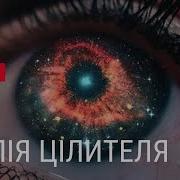 Душа Потребує Алко Трансформації