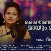 Mylanchi Choppu Sindhu Premkumar